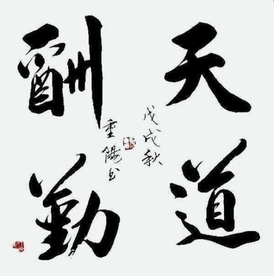 《星光闪耀·大咖云集》著名艺术家·刘重阳特别报道(图13)