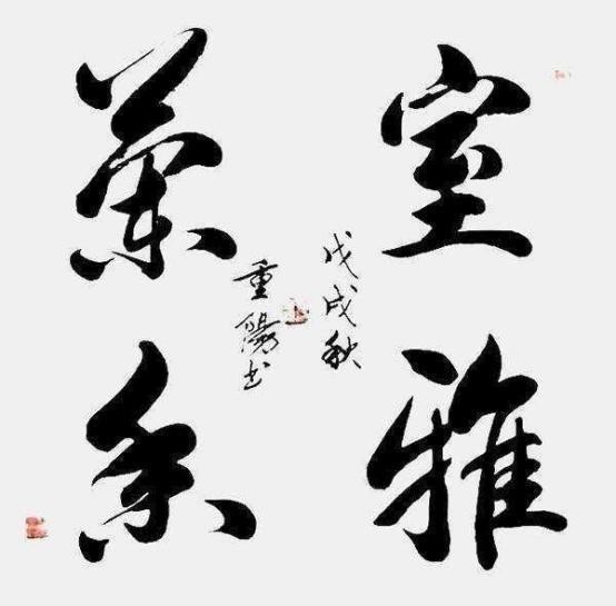 《星光闪耀·大咖云集》著名艺术家·刘重阳特别报道(图14)