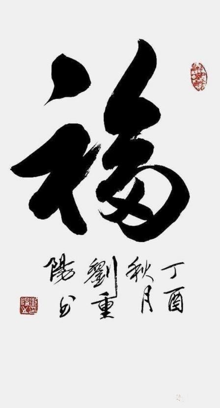 《星光闪耀·大咖云集》著名艺术家·刘重阳特别报道(图17)