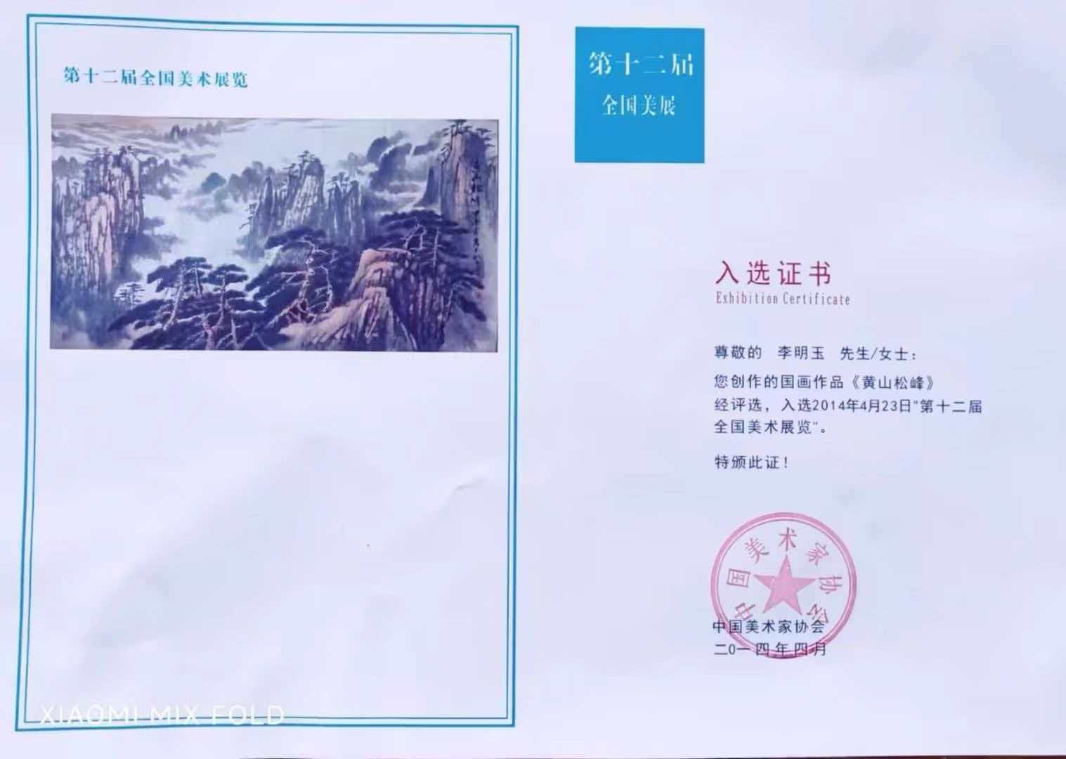 微信图片_2025-12-26_111315_049