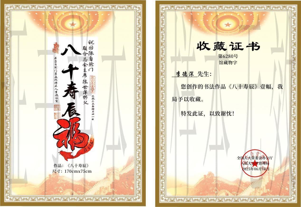 微信图片_20250630144344