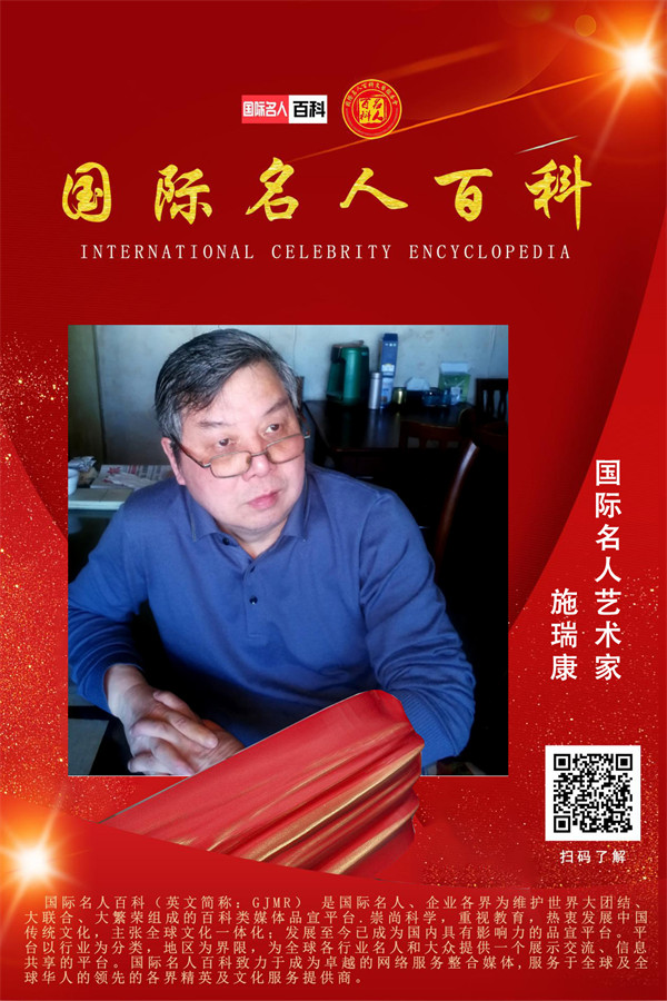 施瑞康.jpg